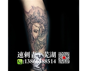 芜湖纹身芜湖刺青艺伎纹身 (2)