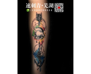 芜湖纹身芜湖刺青小臂纹身 (6)